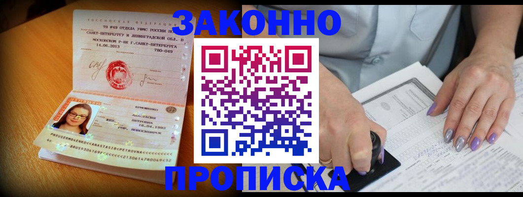 прописка регистрация в Выборге